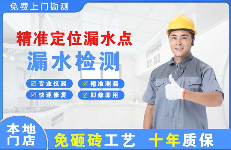 曲靖精准测漏点